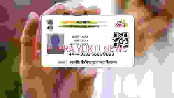 Aadhaar_Card_1756984074744_1756984074956