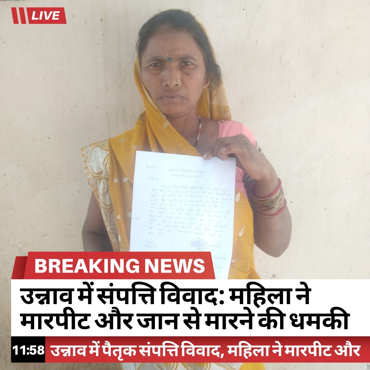 RY News 17032026115847