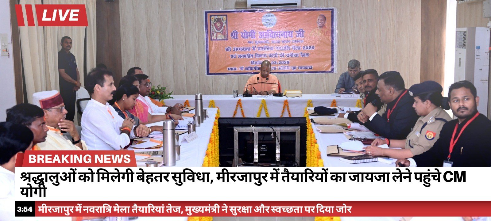 RYNews 17032026155508