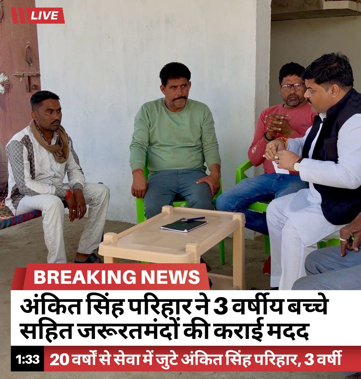 RYNews 20032026133424