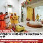 RYNews 26032026134826