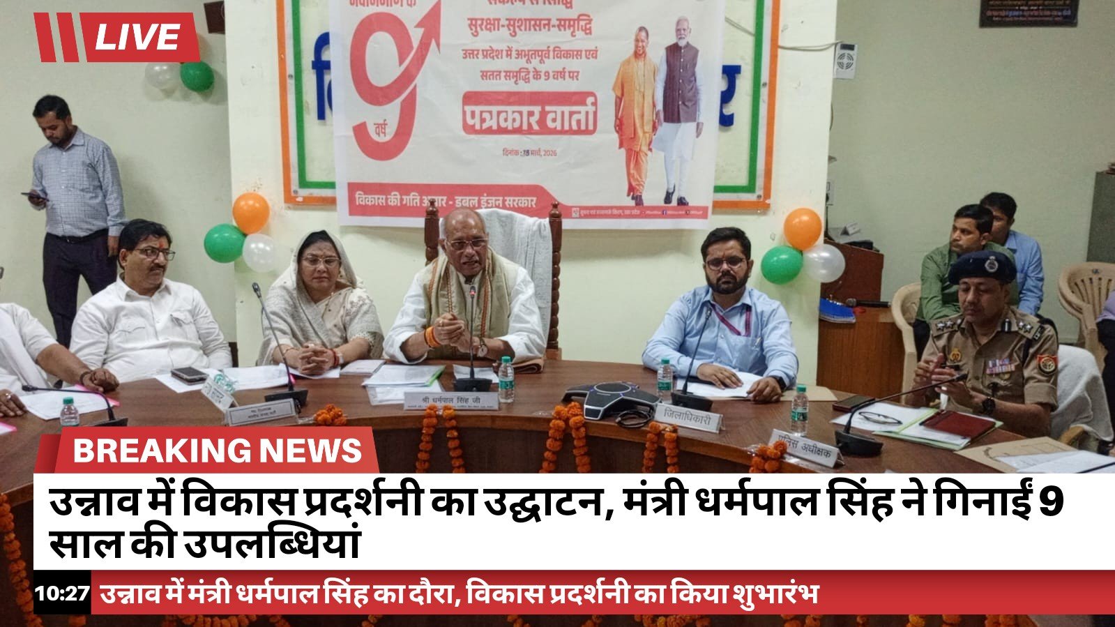 RyNews 23032026222749